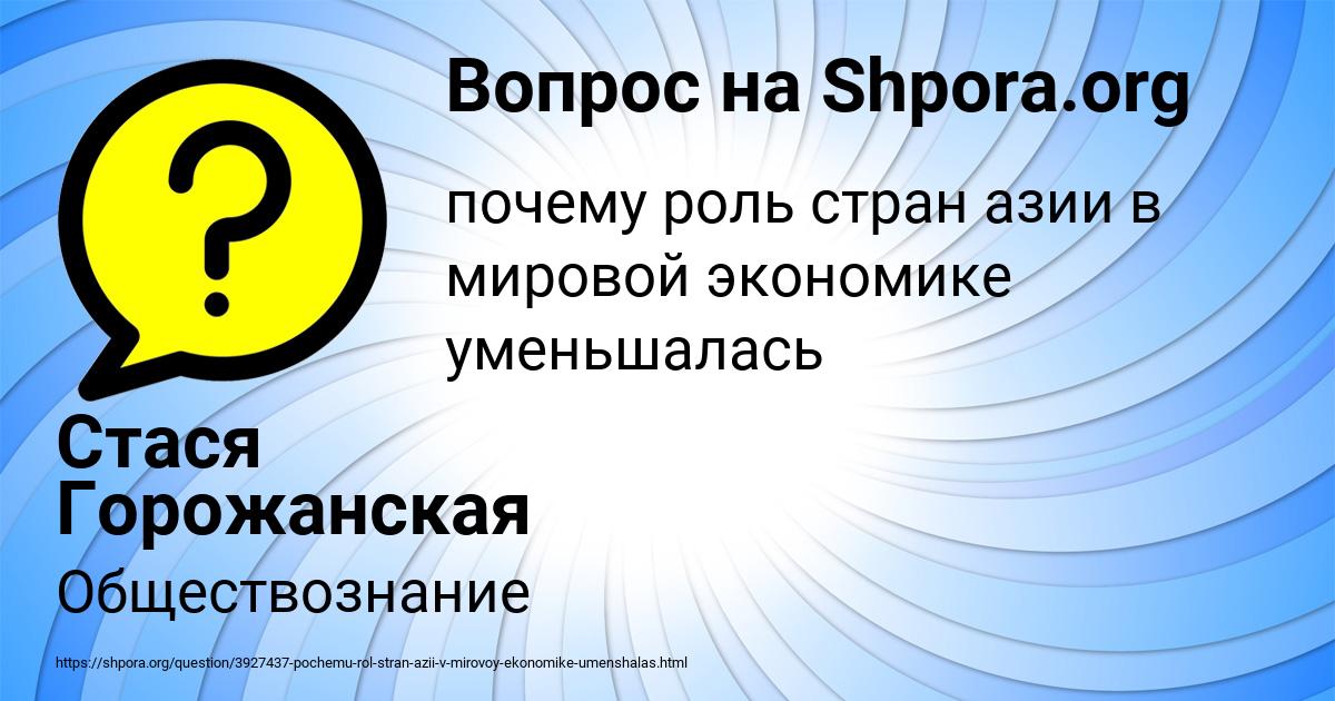 Картинка с текстом вопроса от пользователя Стася Горожанская