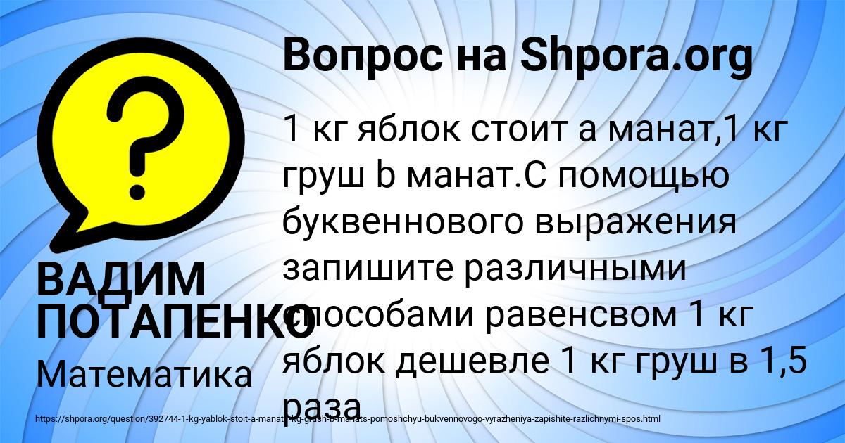 Картинка с текстом вопроса от пользователя ВАДИМ ПОТАПЕНКО