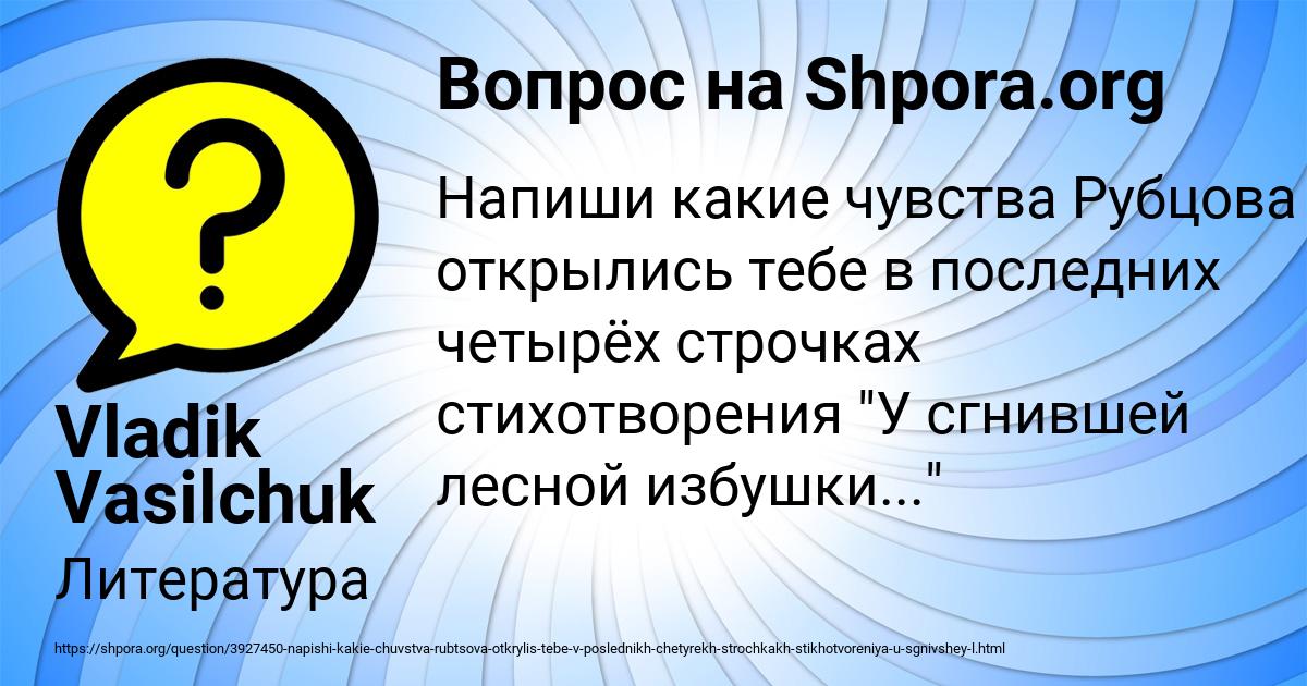Картинка с текстом вопроса от пользователя Vladik Vasilchuk