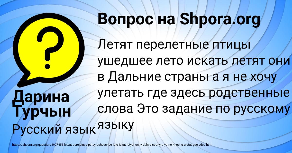 Картинка с текстом вопроса от пользователя Дарина Турчын
