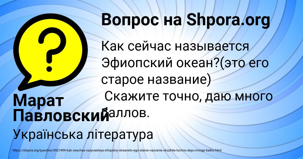 Картинка с текстом вопроса от пользователя Марат Павловский