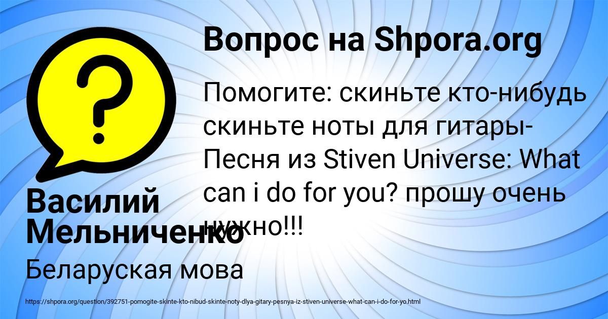 Картинка с текстом вопроса от пользователя Василий Мельниченко