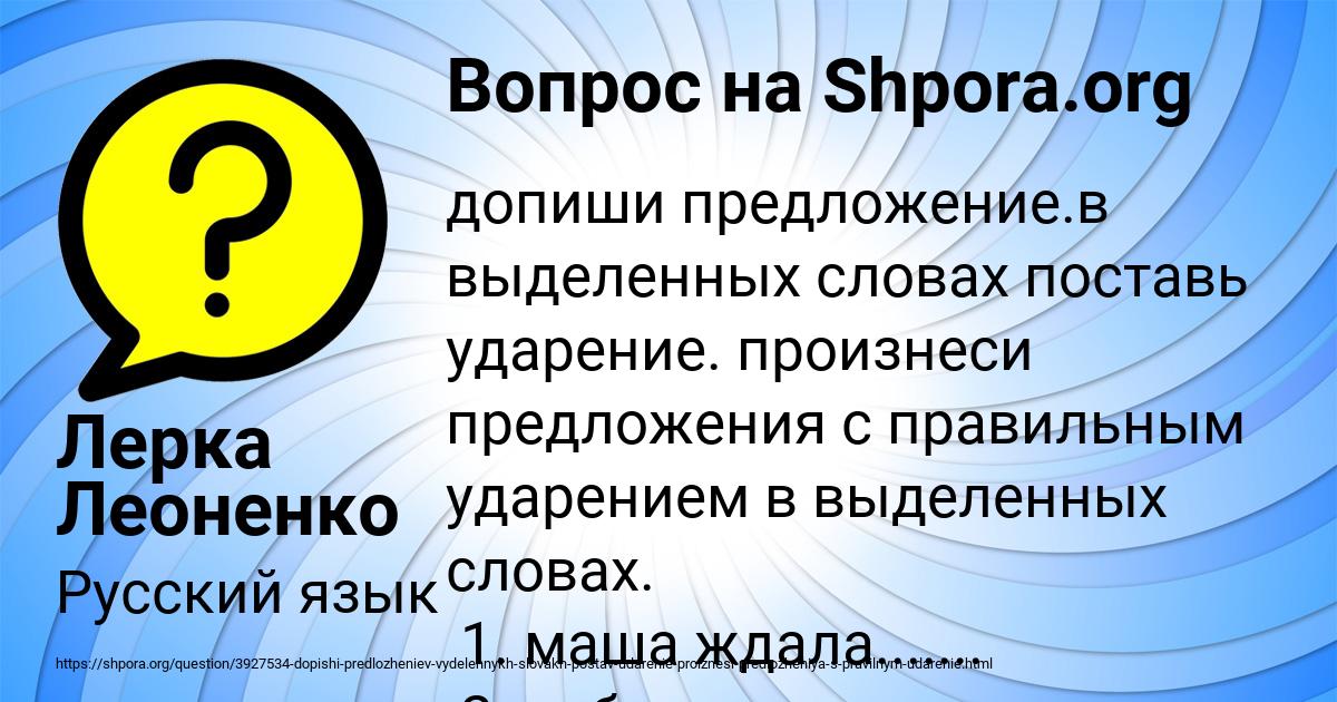 Картинка с текстом вопроса от пользователя Лерка Леоненко