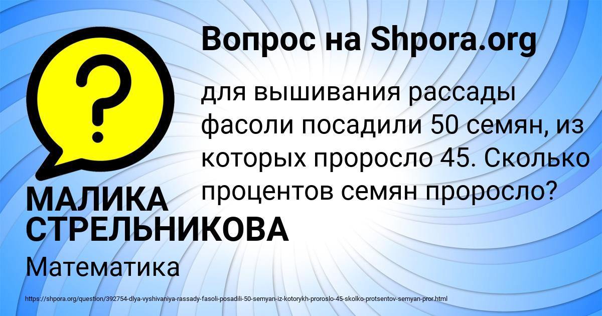 Картинка с текстом вопроса от пользователя МАЛИКА СТРЕЛЬНИКОВА