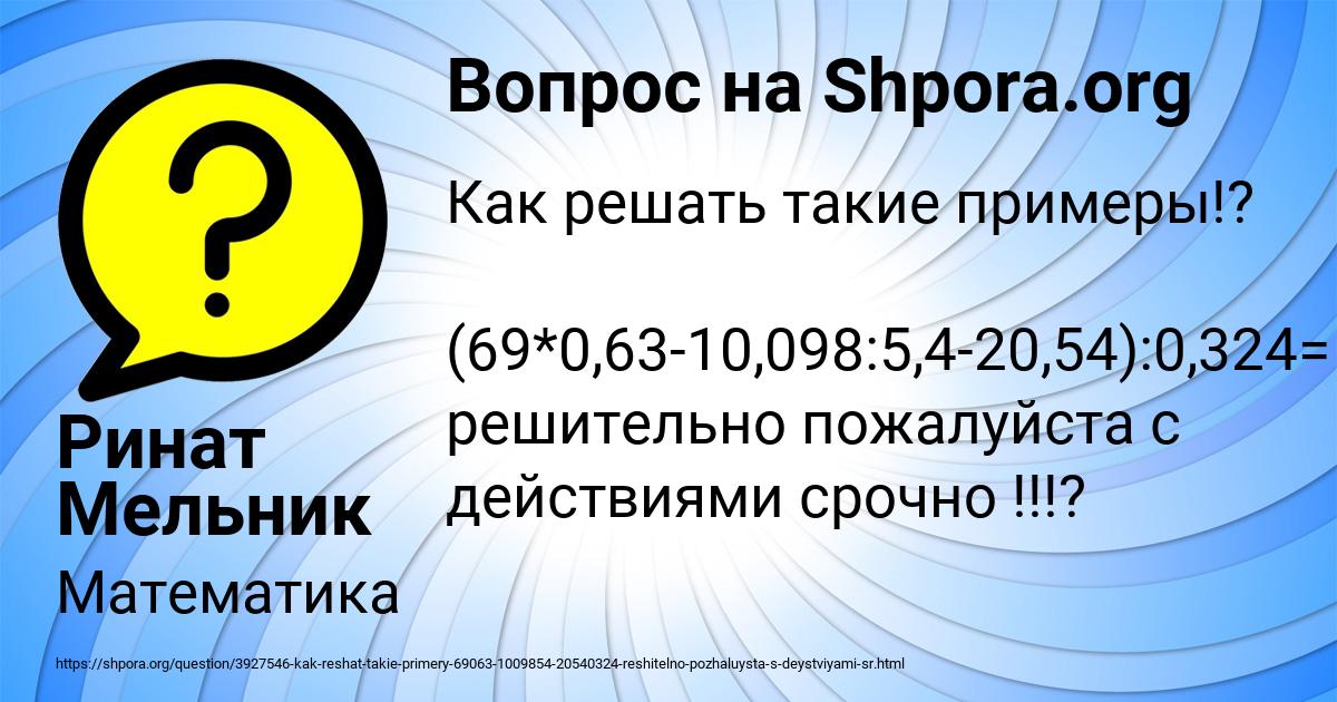 Картинка с текстом вопроса от пользователя Ринат Мельник