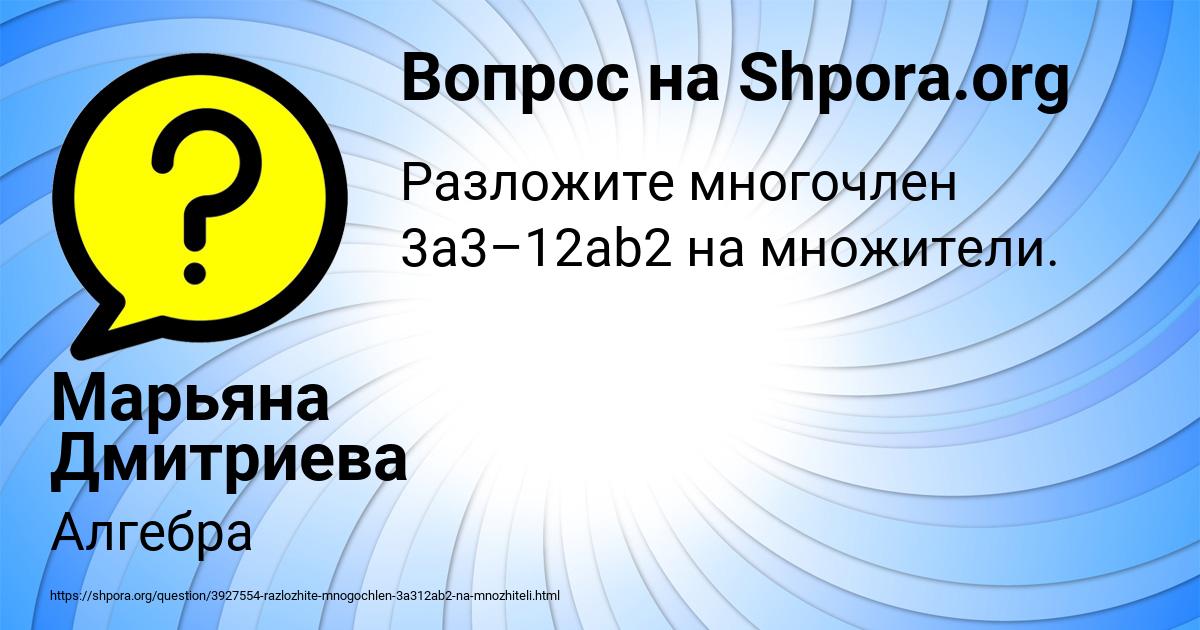 Картинка с текстом вопроса от пользователя Марьяна Дмитриева
