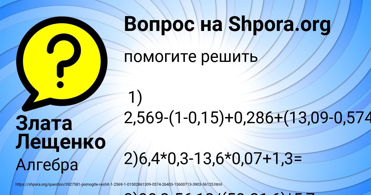 Картинка с текстом вопроса от пользователя Злата Лещенко