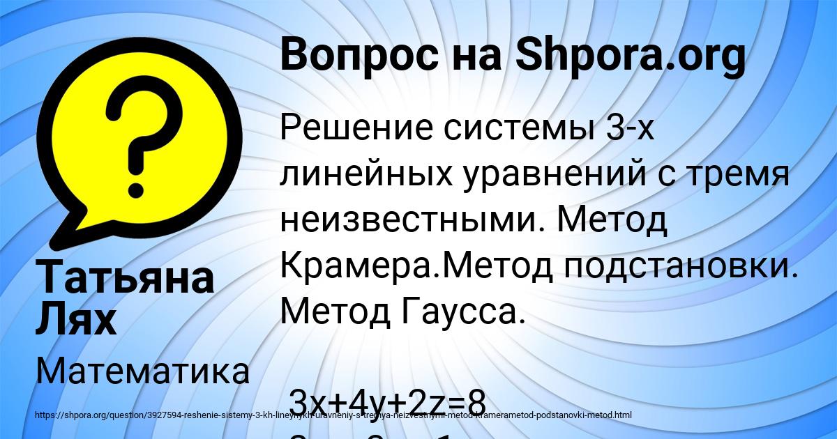 Картинка с текстом вопроса от пользователя Татьяна Лях