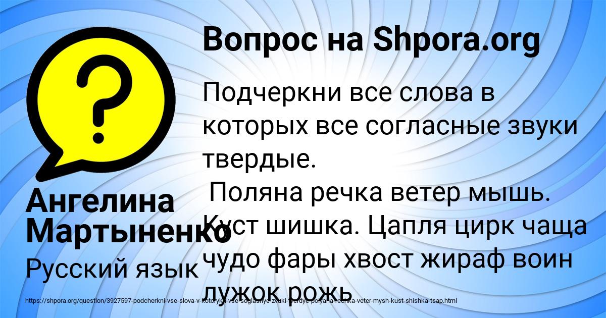 Картинка с текстом вопроса от пользователя Ангелина Мартыненко