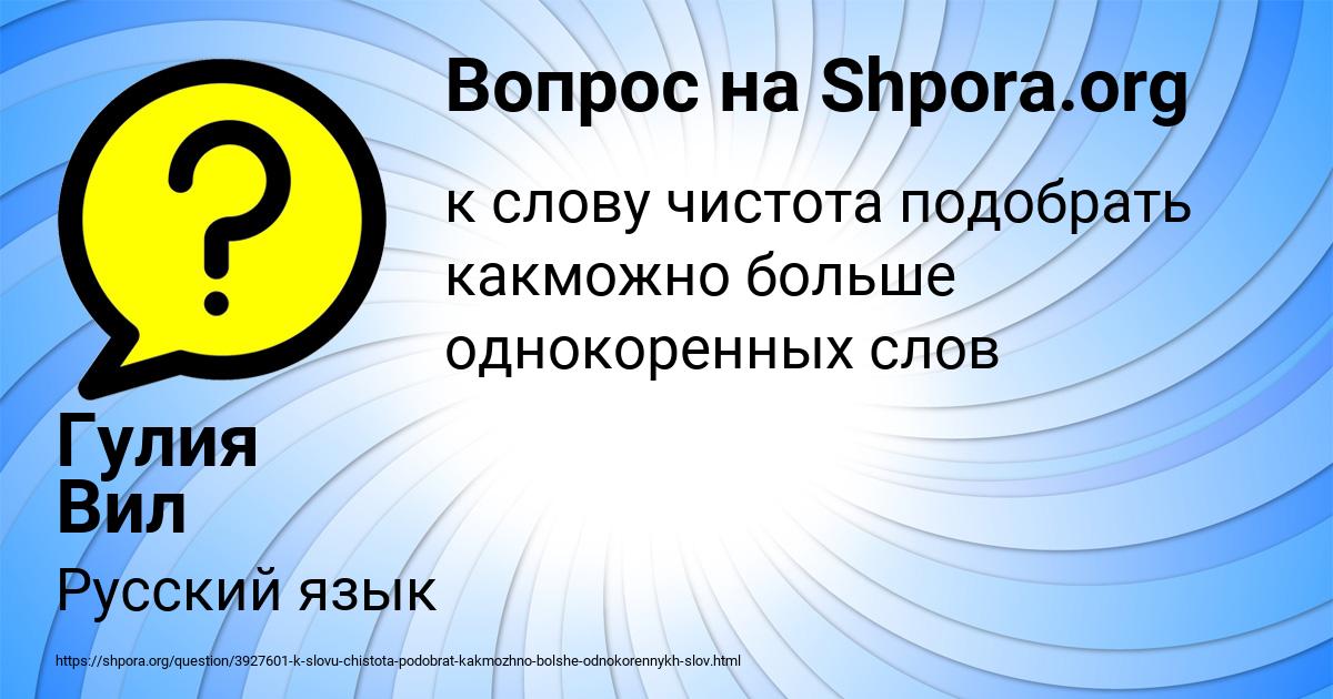 Картинка с текстом вопроса от пользователя Гулия Вил