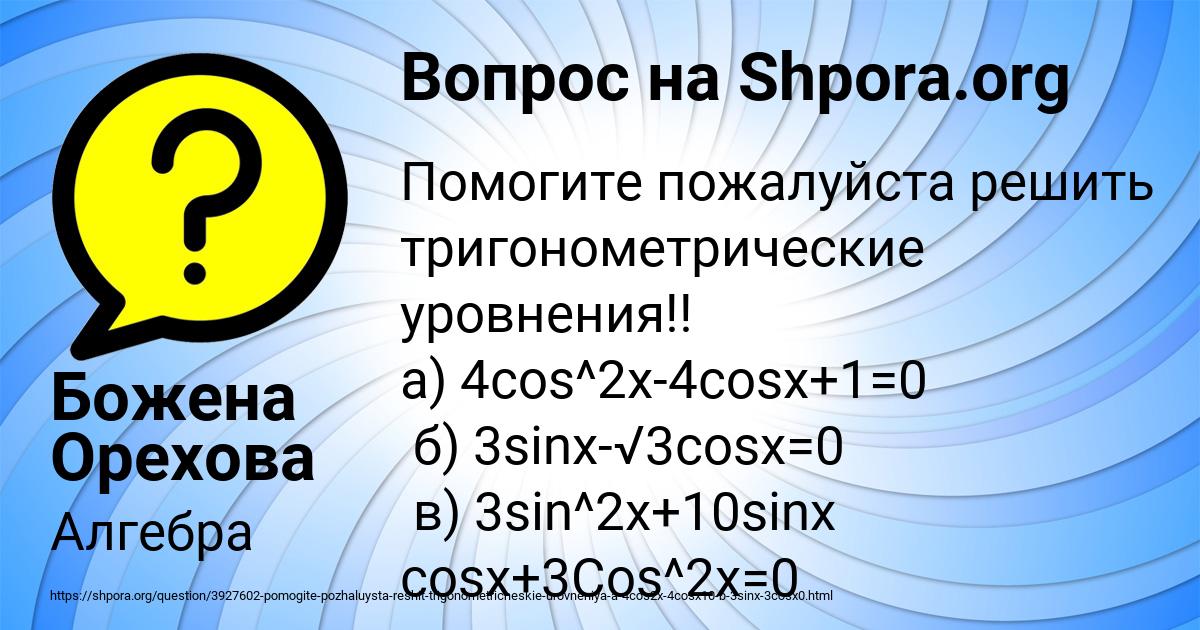 Картинка с текстом вопроса от пользователя Божена Орехова