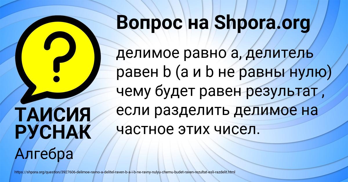 Картинка с текстом вопроса от пользователя ТАИСИЯ РУСНАК