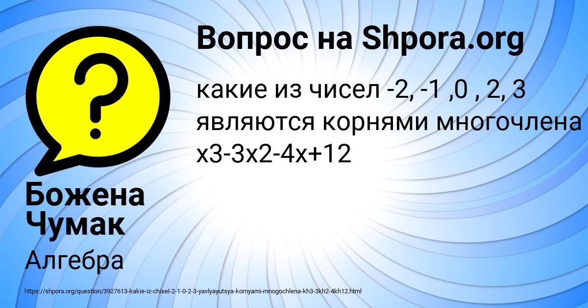 Картинка с текстом вопроса от пользователя Божена Чумак