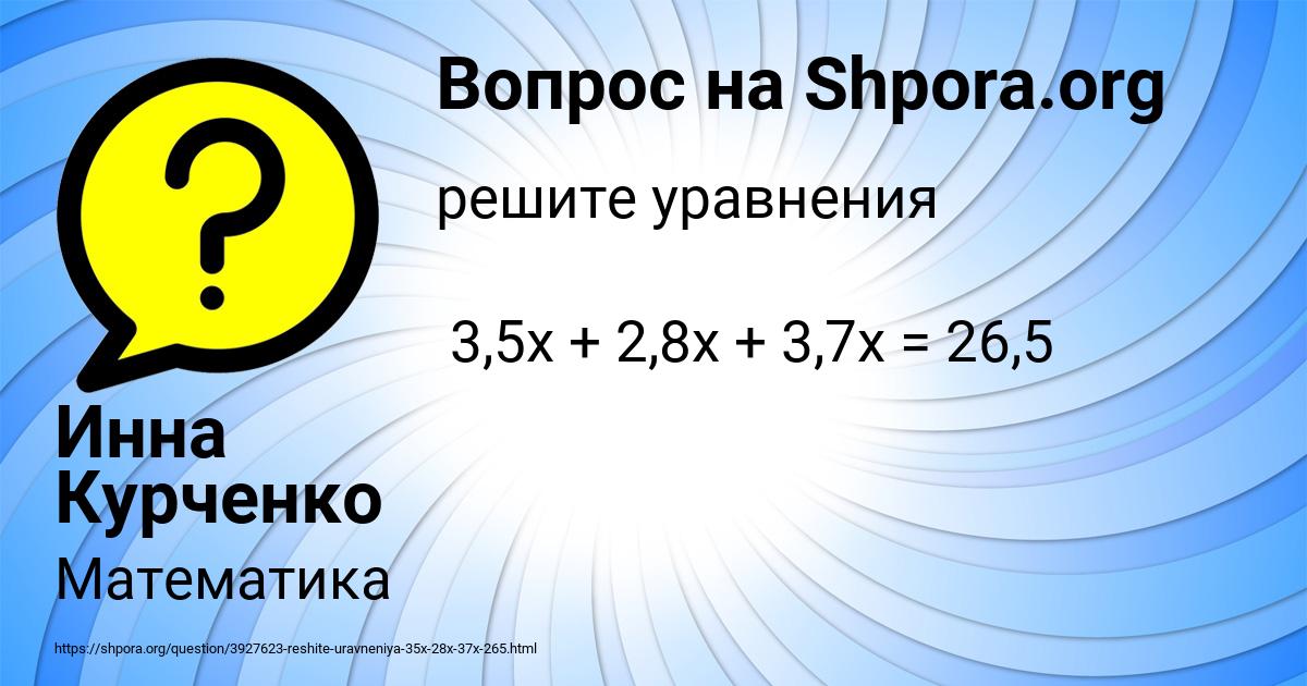 Картинка с текстом вопроса от пользователя Инна Курченко