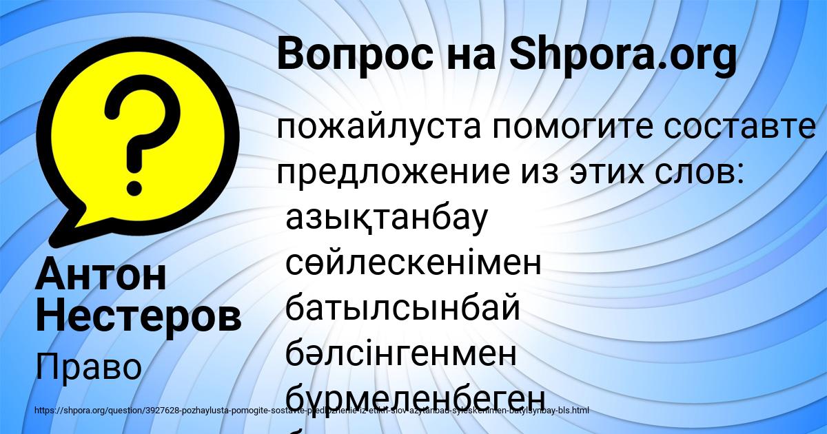 Картинка с текстом вопроса от пользователя Антон Нестеров