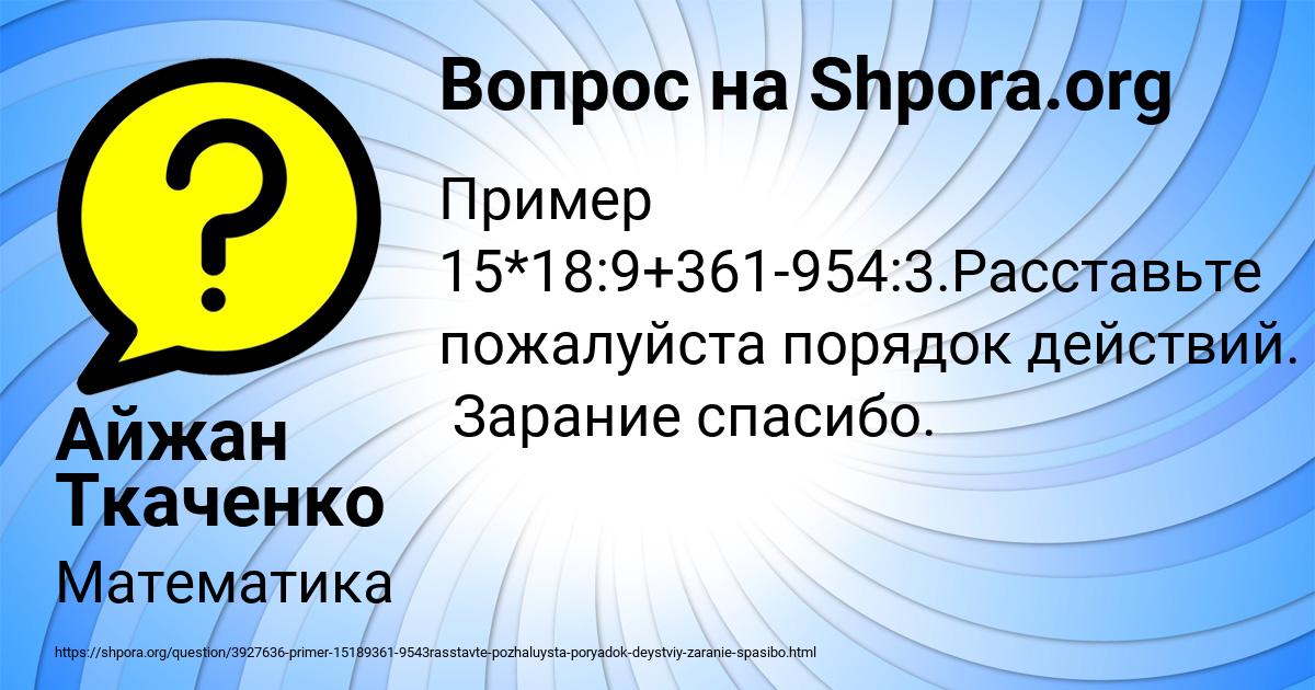 Картинка с текстом вопроса от пользователя Айжан Ткаченко