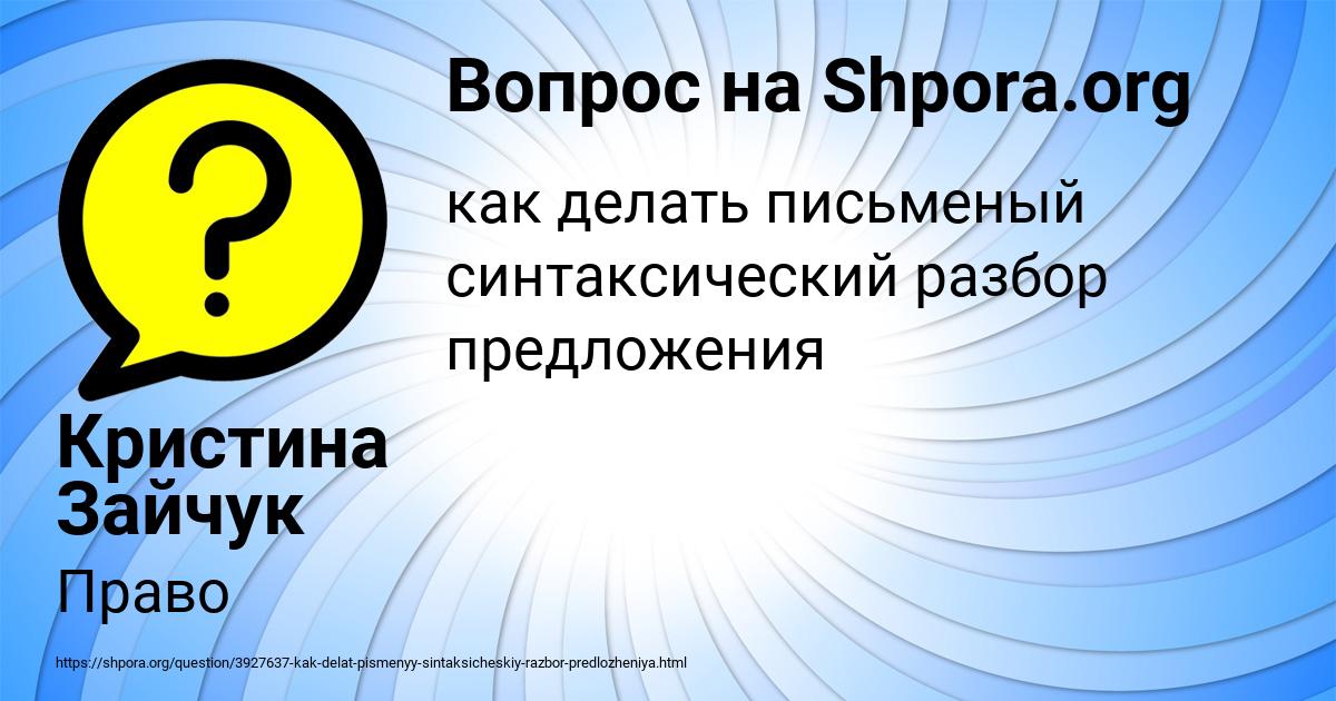 Картинка с текстом вопроса от пользователя Кристина Зайчук