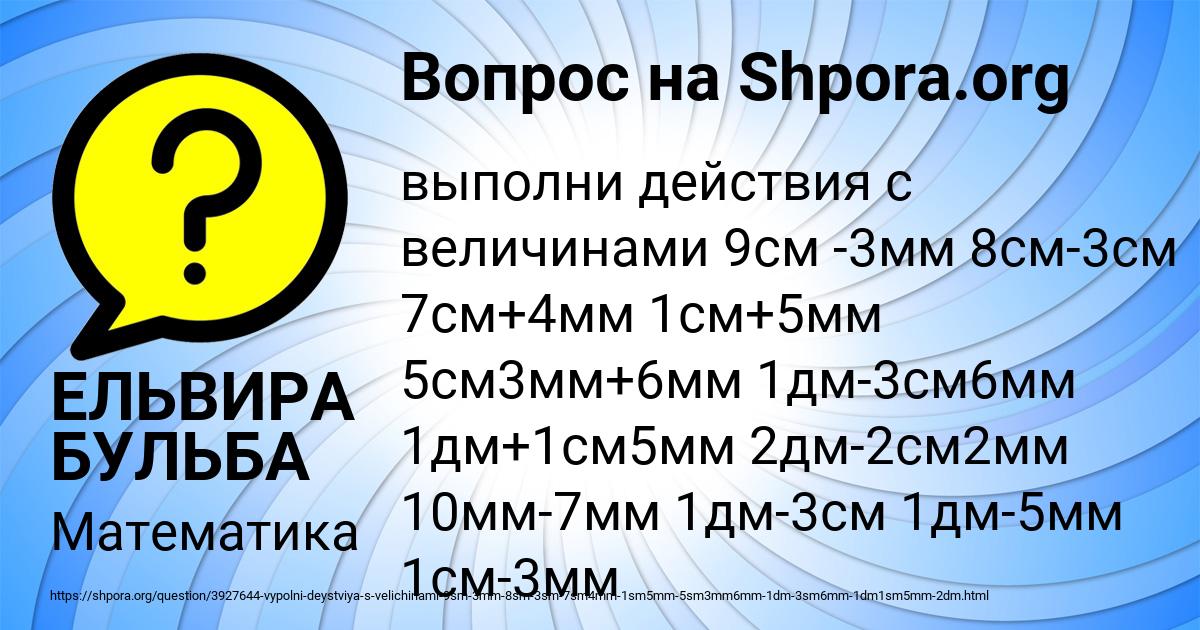 Картинка с текстом вопроса от пользователя ЕЛЬВИРА БУЛЬБА