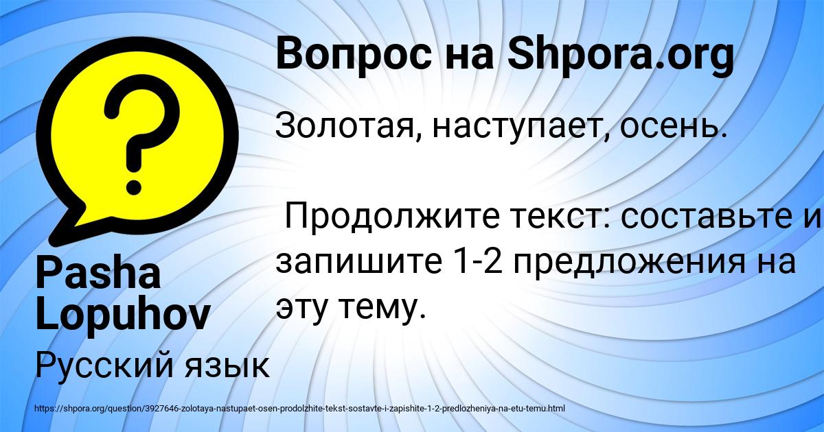 Картинка с текстом вопроса от пользователя Pasha Lopuhov
