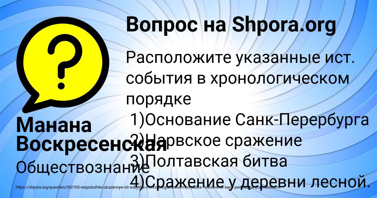 Картинка с текстом вопроса от пользователя Манана Воскресенская