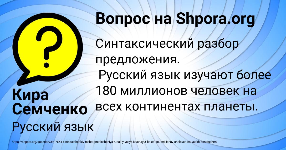 Картинка с текстом вопроса от пользователя Кира Семченко