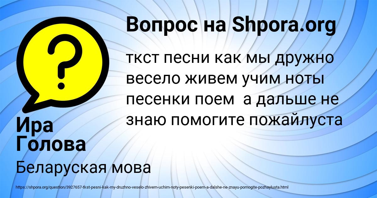Картинка с текстом вопроса от пользователя Ира Голова