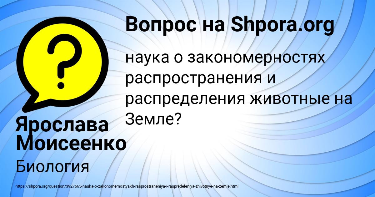 Картинка с текстом вопроса от пользователя Ярослава Моисеенко