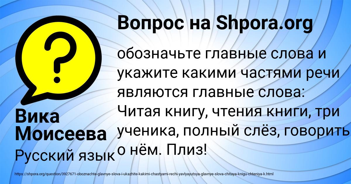 Картинка с текстом вопроса от пользователя Вика Моисеева