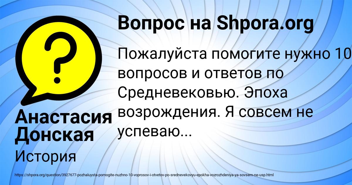 Картинка с текстом вопроса от пользователя Анастасия Донская