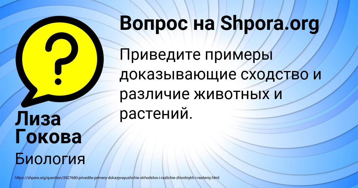Картинка с текстом вопроса от пользователя Лиза Гокова