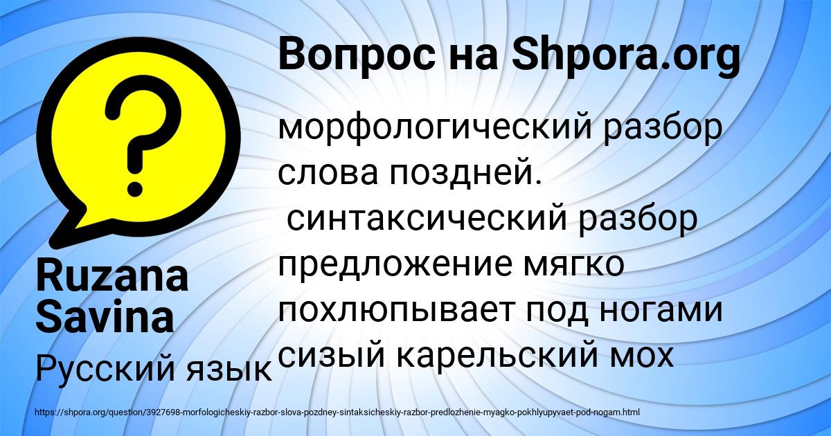 Картинка с текстом вопроса от пользователя Ruzana Savina