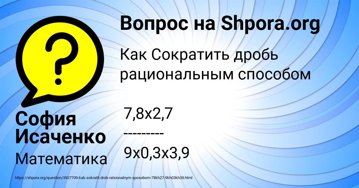 Картинка с текстом вопроса от пользователя София Исаченко