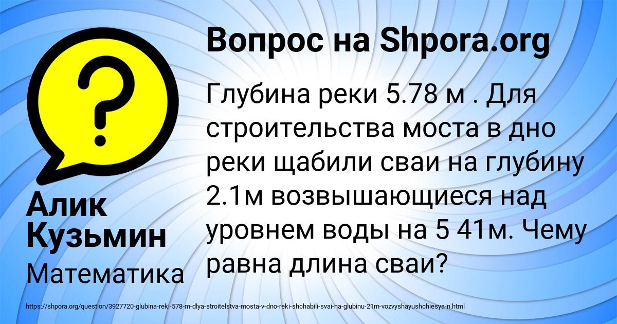 Картинка с текстом вопроса от пользователя Алик Кузьмин