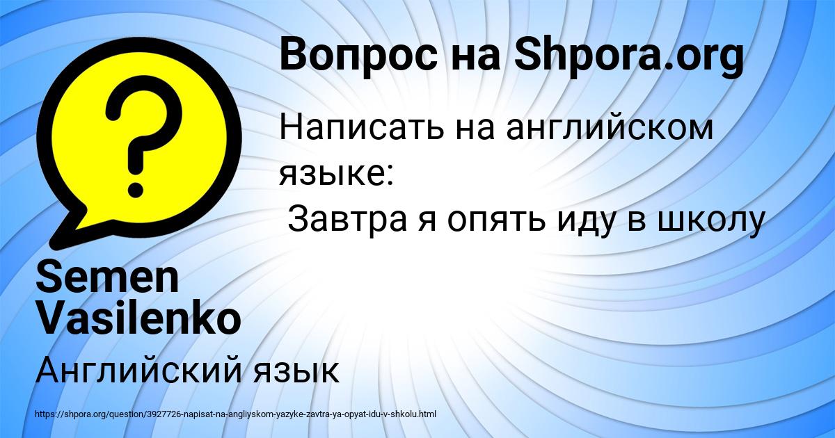 Картинка с текстом вопроса от пользователя Semen Vasilenko