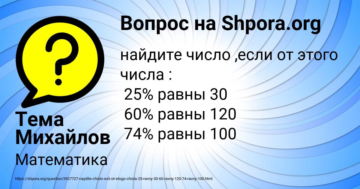 Картинка с текстом вопроса от пользователя Тема Михайлов