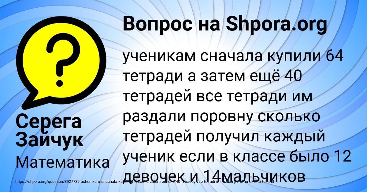 Картинка с текстом вопроса от пользователя Серега Зайчук