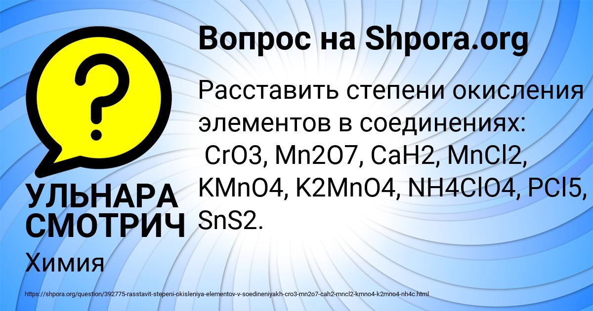Картинка с текстом вопроса от пользователя УЛЬНАРА СМОТРИЧ