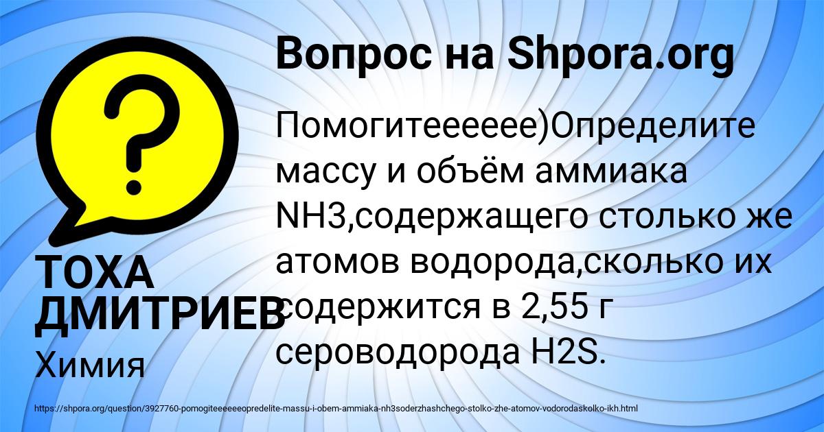 Картинка с текстом вопроса от пользователя ТОХА ДМИТРИЕВ