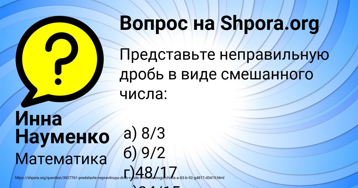 Картинка с текстом вопроса от пользователя Инна Науменко