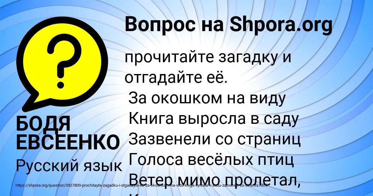 Картинка с текстом вопроса от пользователя БОДЯ ЕВСЕЕНКО