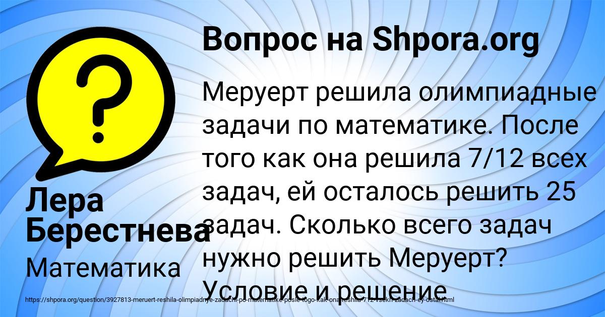 Картинка с текстом вопроса от пользователя Лера Берестнева