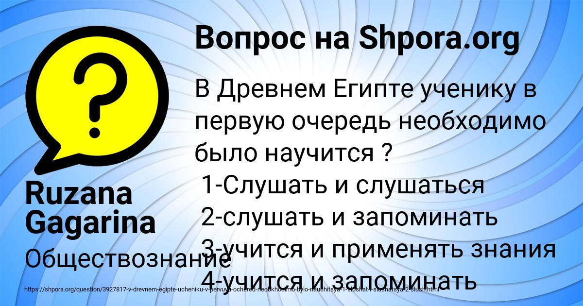 Картинка с текстом вопроса от пользователя Ruzana Gagarina