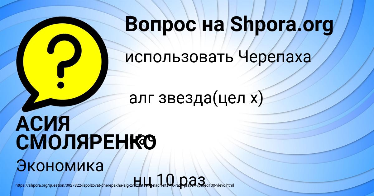 Картинка с текстом вопроса от пользователя АСИЯ СМОЛЯРЕНКО