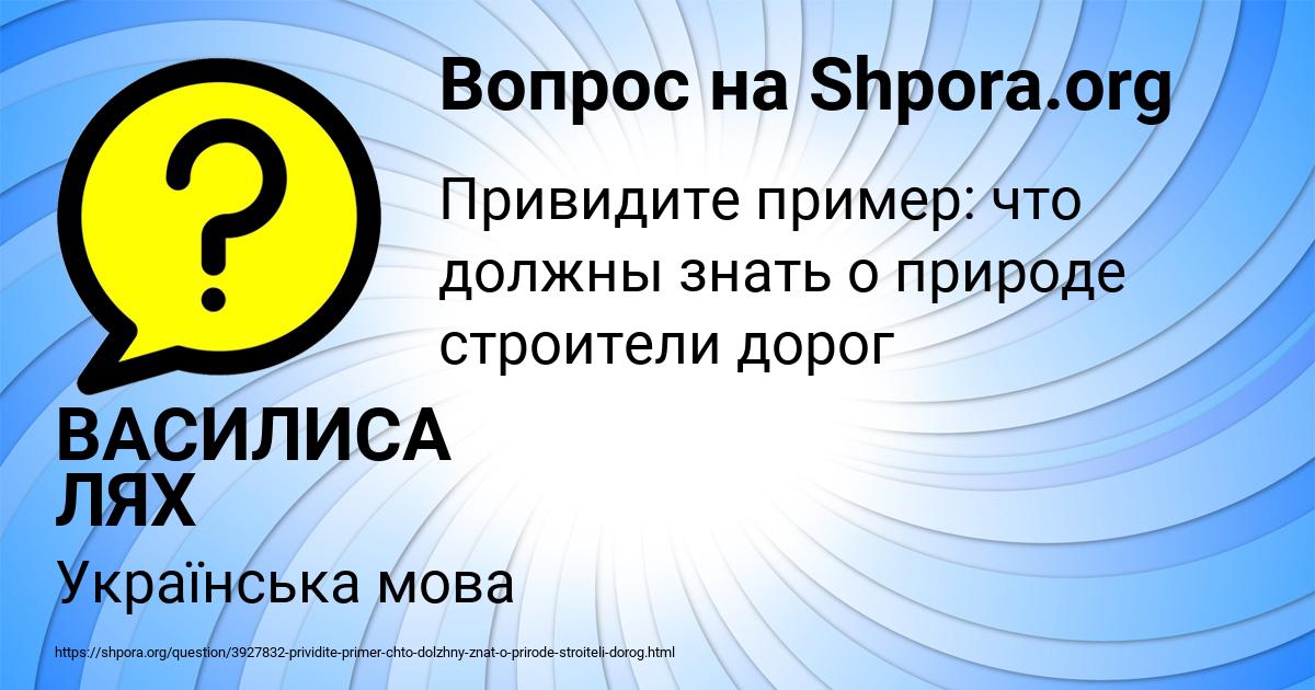 Картинка с текстом вопроса от пользователя ВАСИЛИСА ЛЯХ