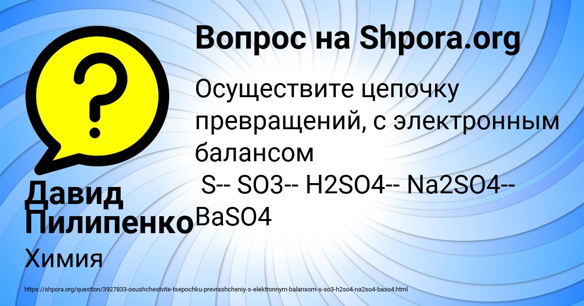 Картинка с текстом вопроса от пользователя Давид Пилипенко