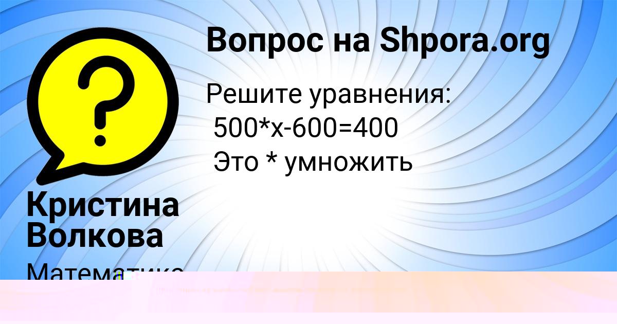 Картинка с текстом вопроса от пользователя Олеся Волошина