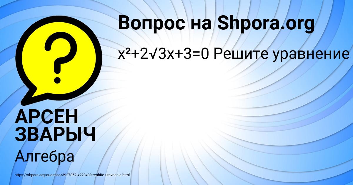 Картинка с текстом вопроса от пользователя АРСЕН ЗВАРЫЧ