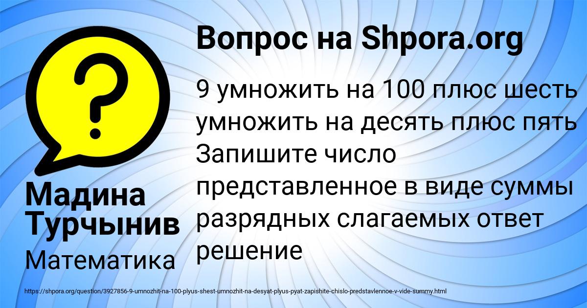 Картинка с текстом вопроса от пользователя Мадина Турчынив
