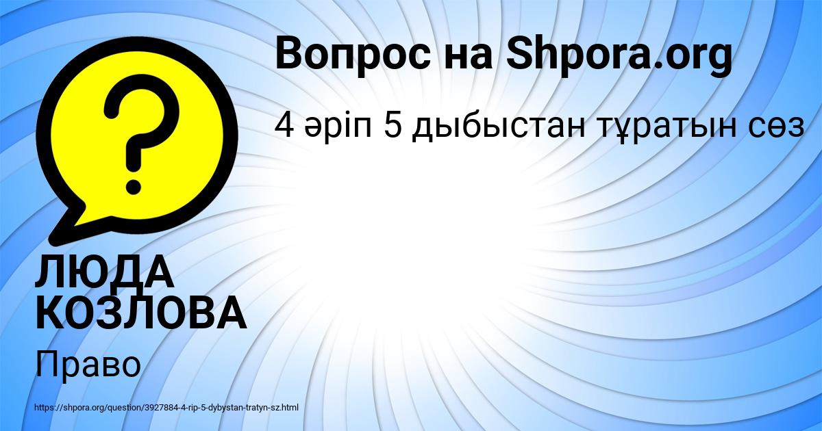 Картинка с текстом вопроса от пользователя ЛЮДА КОЗЛОВА