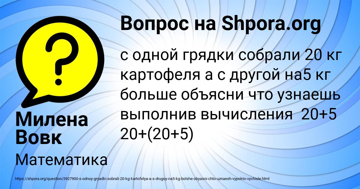 Картинка с текстом вопроса от пользователя Милена Вовк